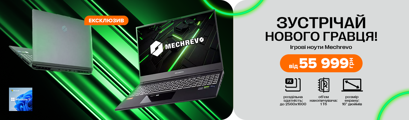 Цитрус представляє новітні ноутбуки Mechrevo: вибір геймерів та професіоналів
